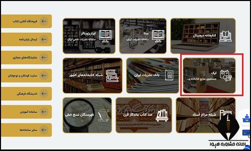جستجوی فیپا کتابخانه ملی